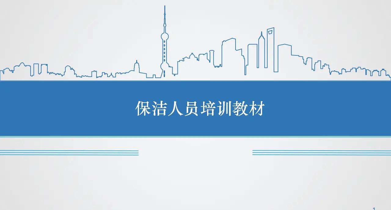 鹰羽保洁服务